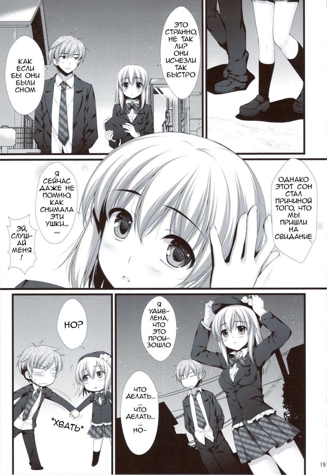 ヘチャイマシタミミ！？ |耳が大きくなった！？