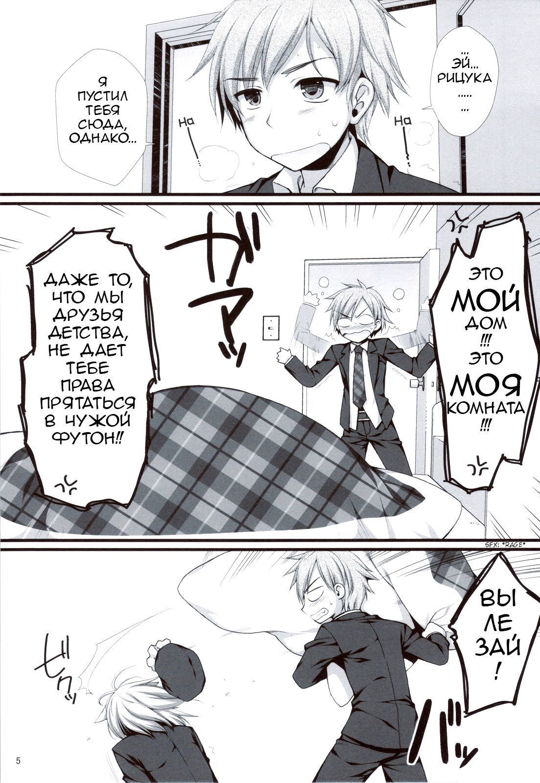 ヘチャイマシタミミ！？ |耳が大きくなった！？