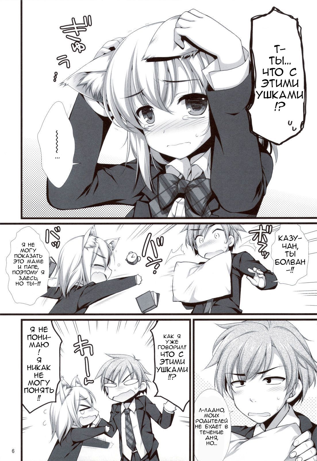 ヘチャイマシタミミ！？ |耳が大きくなった！？