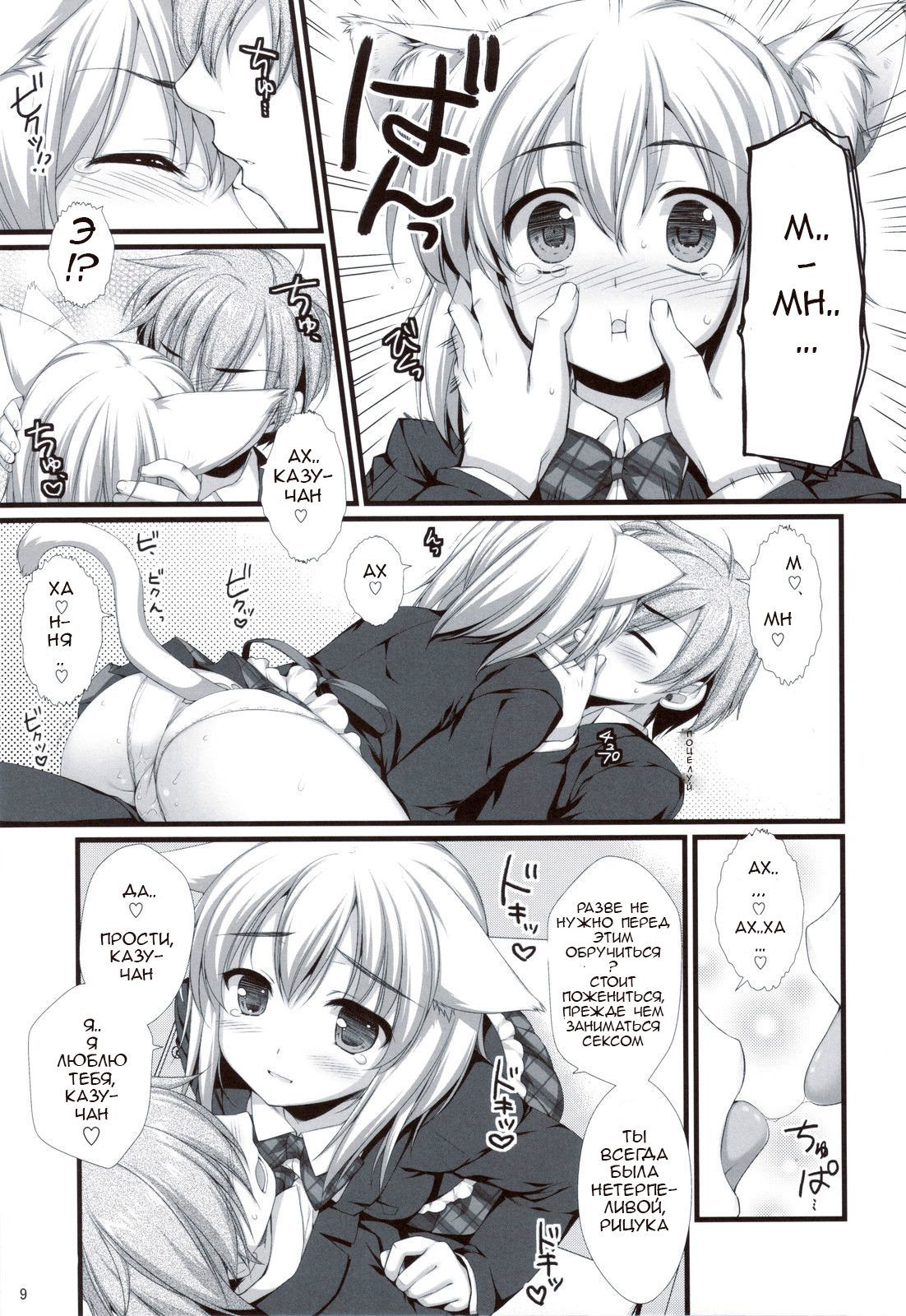 ヘチャイマシタミミ！？ |耳が大きくなった！？