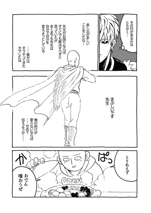 ともに光あれ