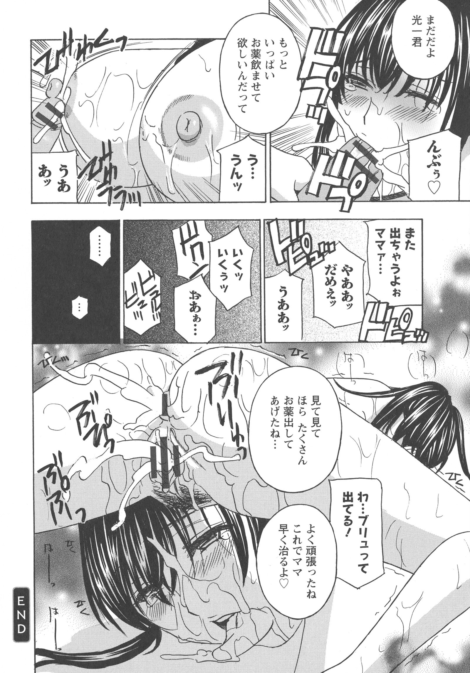 ひとづま肉ニンギョマユラ