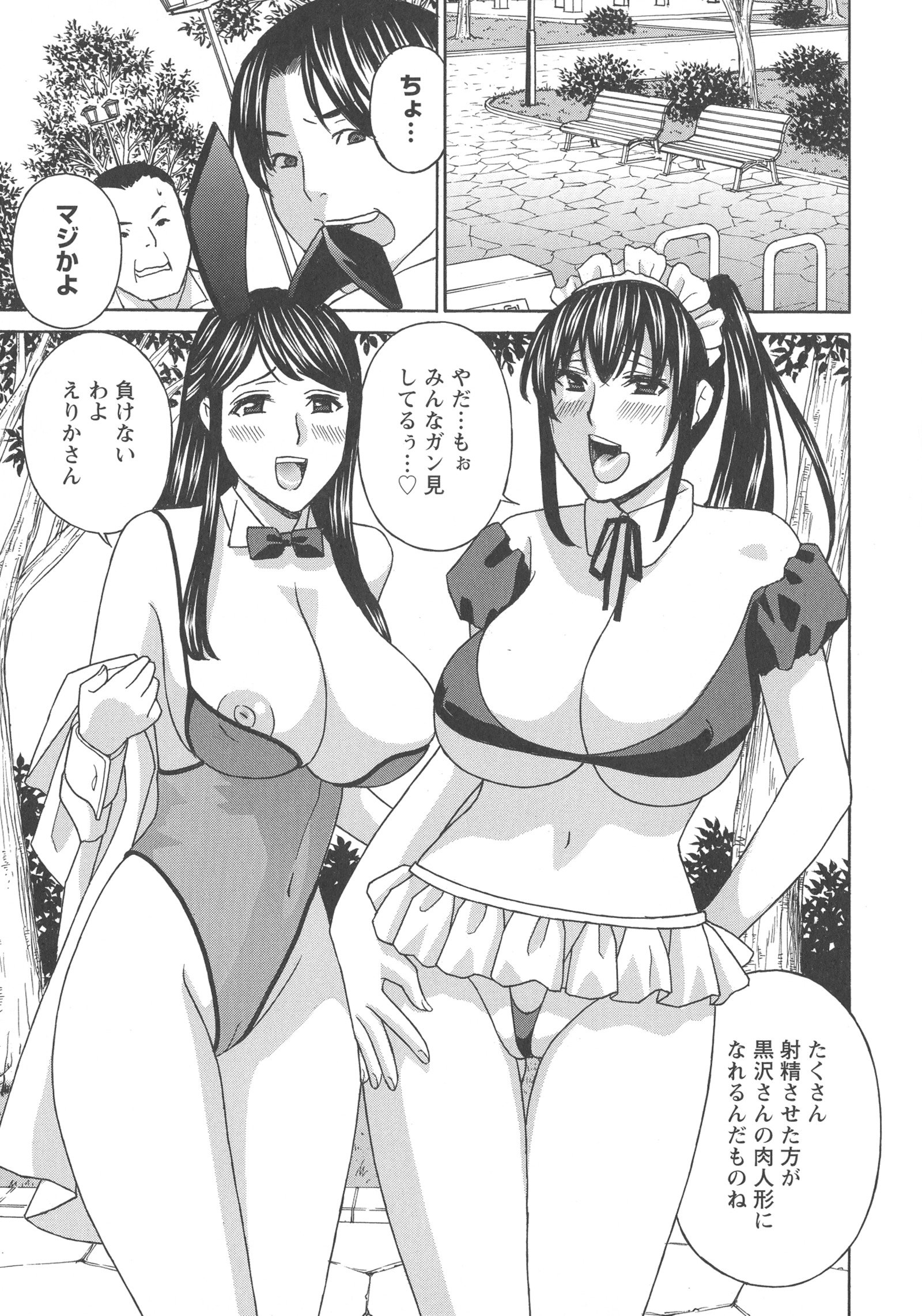 ひとづま肉ニンギョマユラ