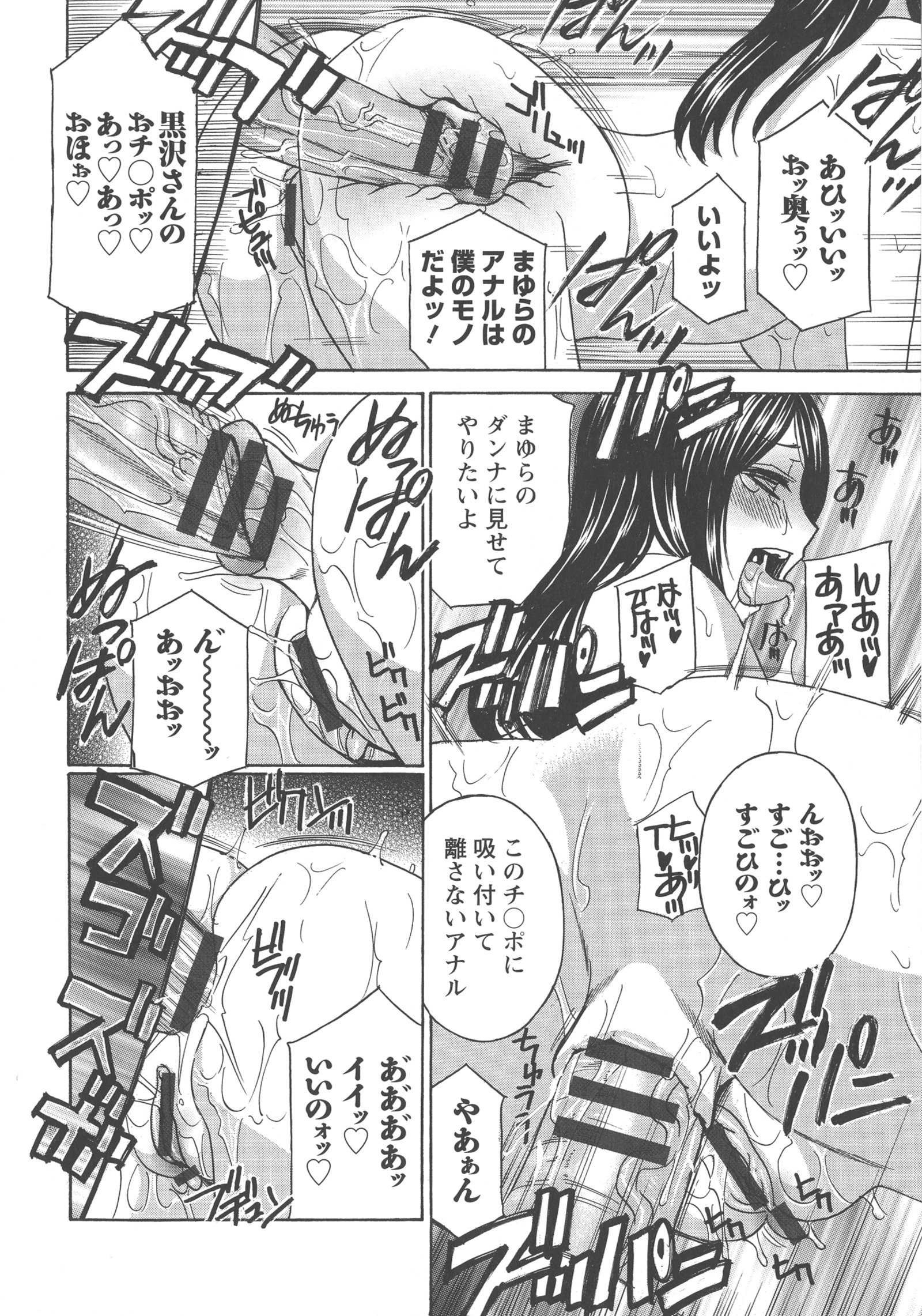 ひとづま肉ニンギョマユラ