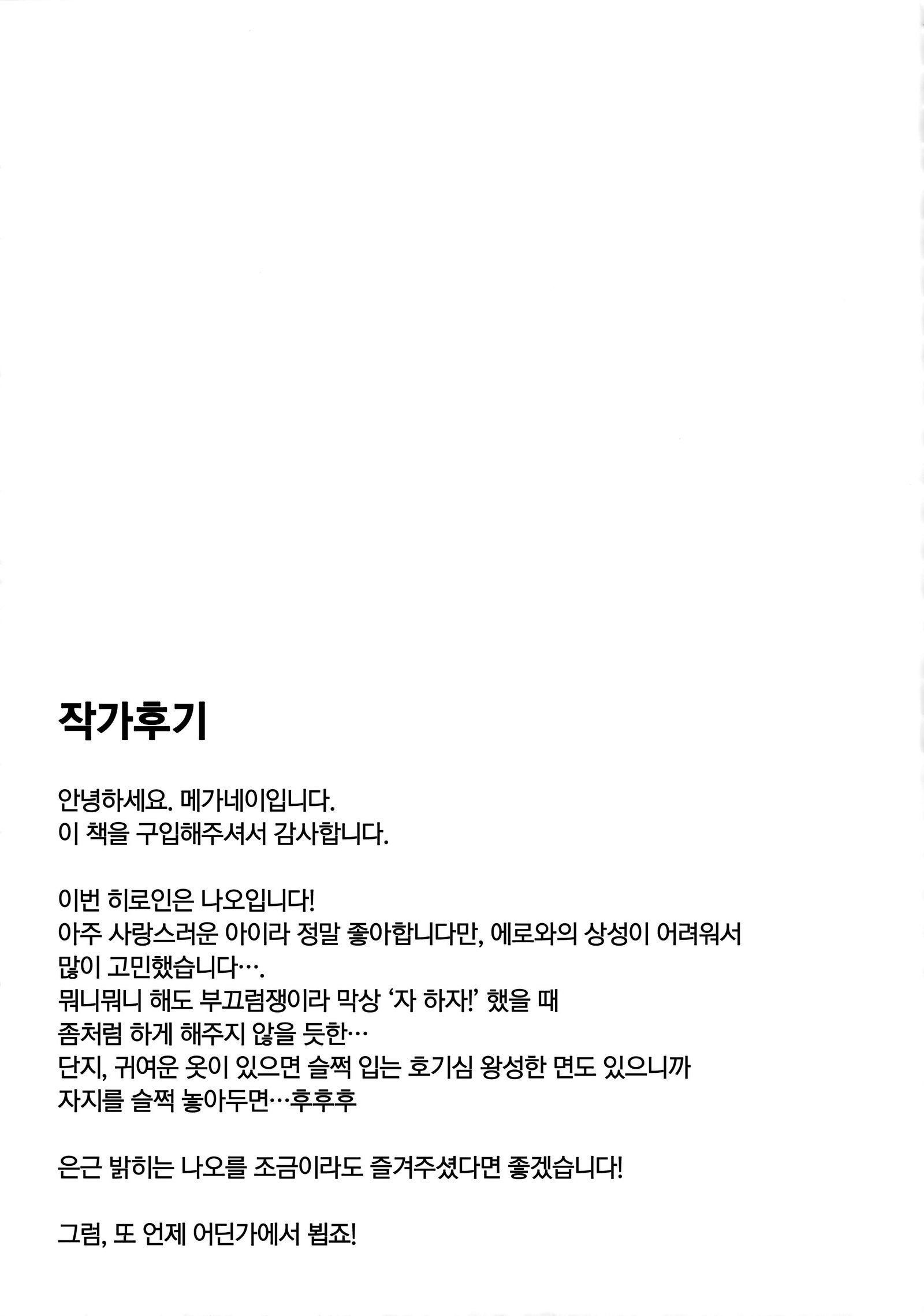 なおはひわいなおとしごろ