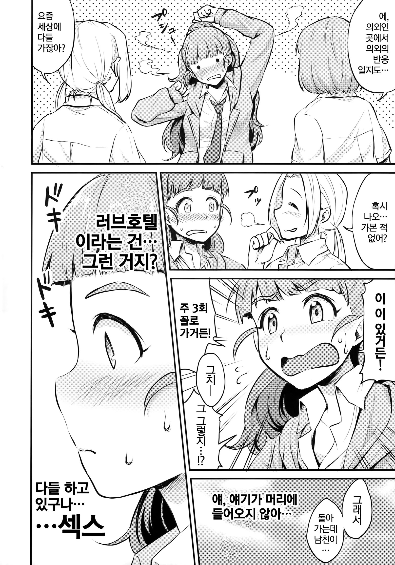 なおはひわいなおとしごろ