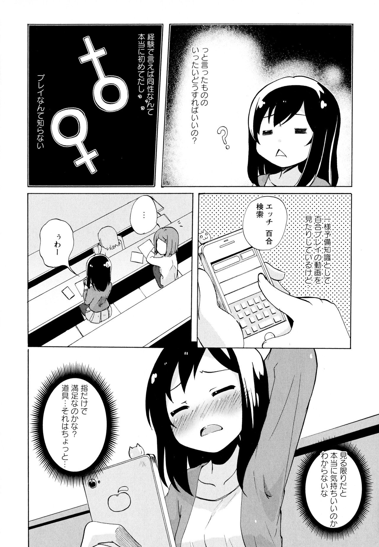 綾ゆりVol。 6