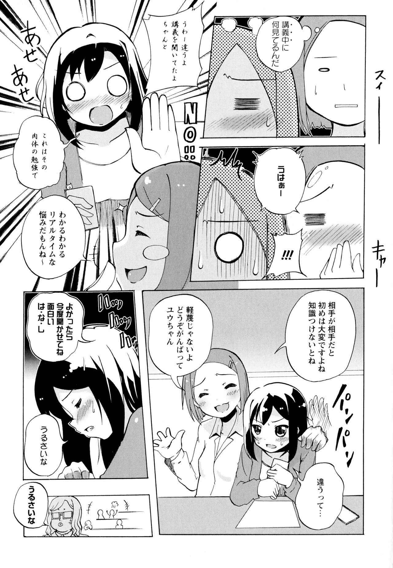 綾ゆりVol。 6
