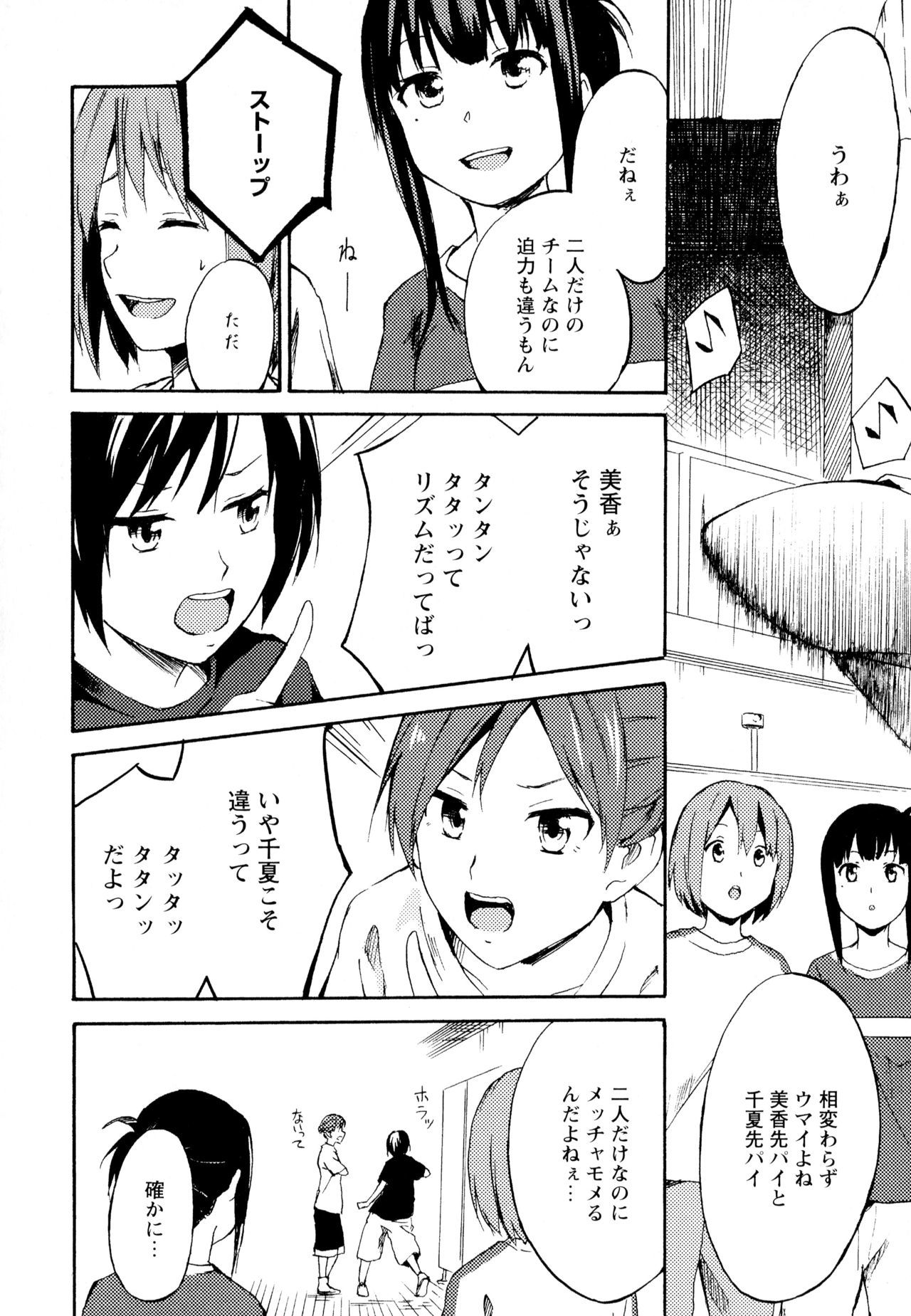 綾ゆりVol。 6