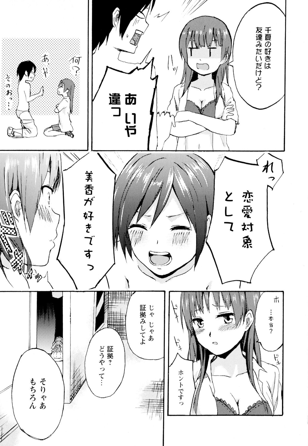 綾ゆりVol。 6