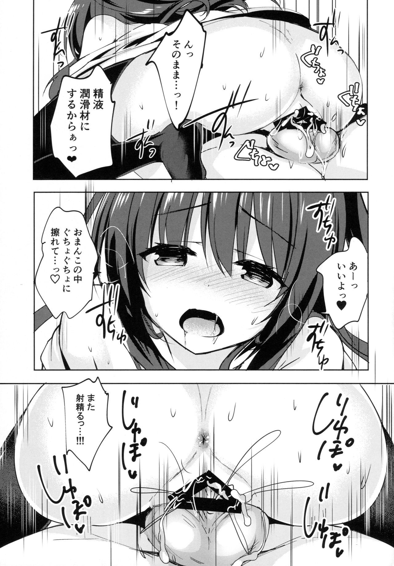 ゆうとせいあやかのうらおもてそうしゅうへん01