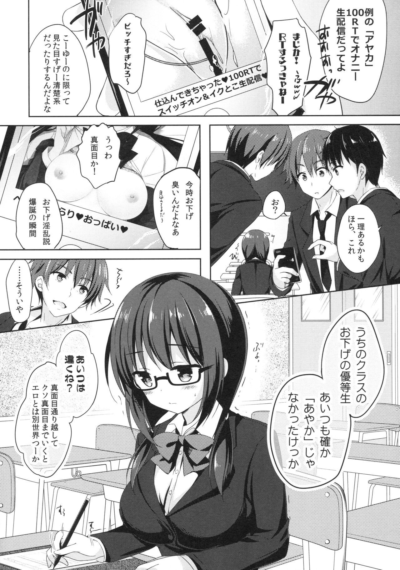 ゆうとせいあやかのうらおもてそうしゅうへん01