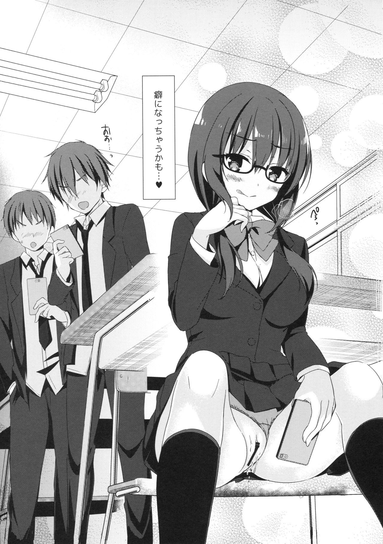 ゆうとせいあやかのうらおもてそうしゅうへん01