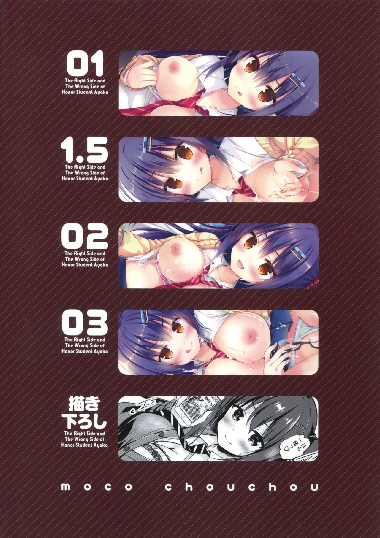 ゆうとせいあやかのうらおもてそうしゅうへん01