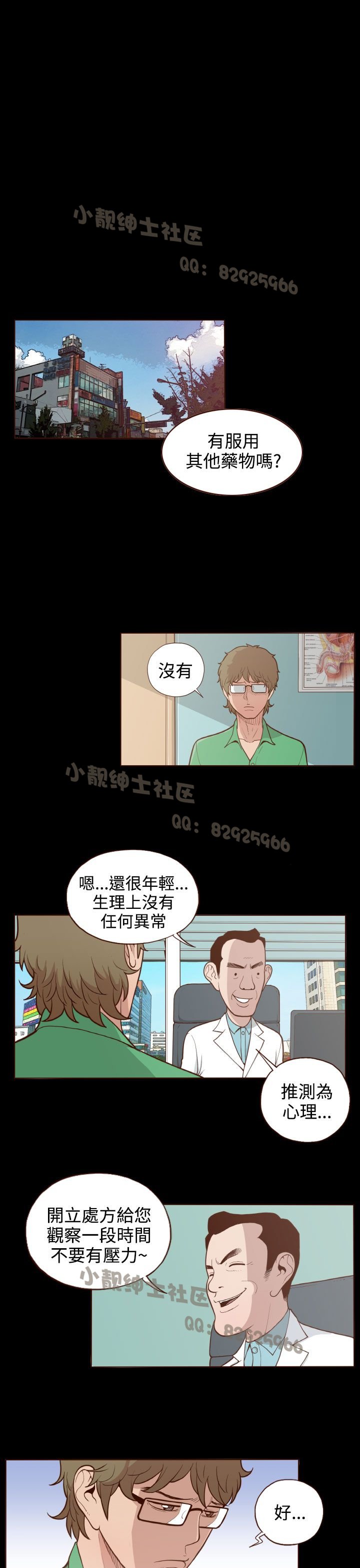 中文韩漫無法隱藏Ch.0-9