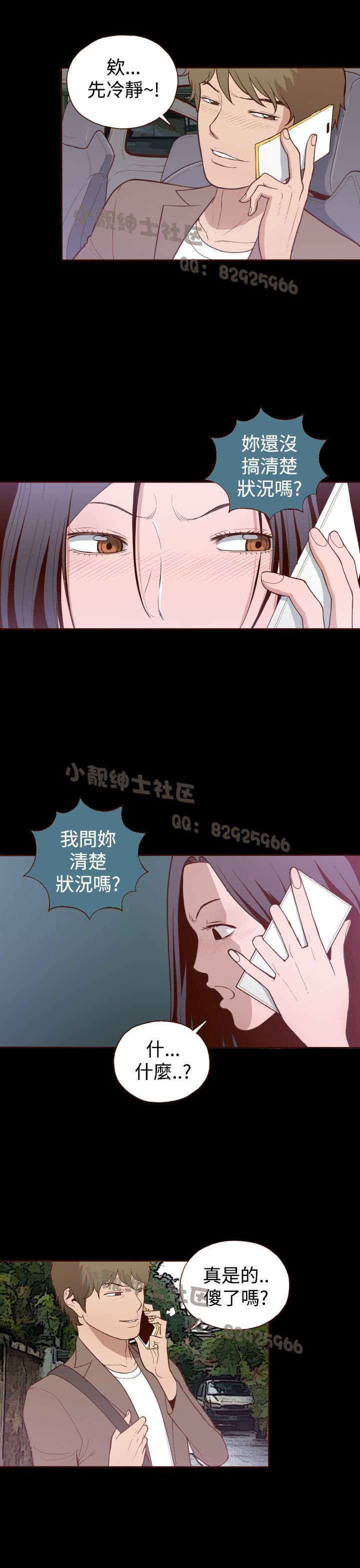 中文韩漫無法隱藏Ch.0-9