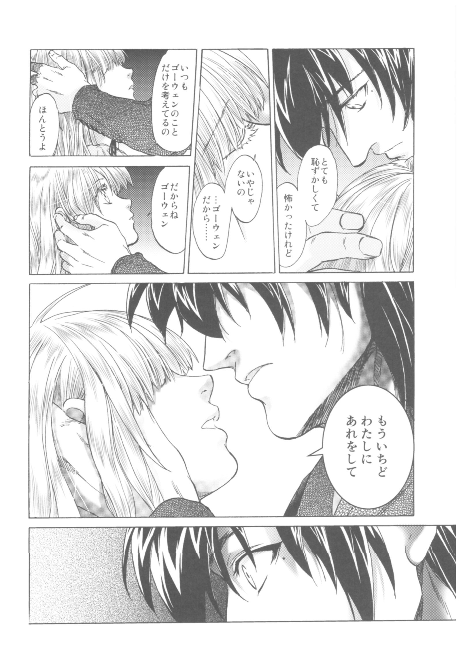 セントフォワールフェスティバルリシルド・スシュウヘン