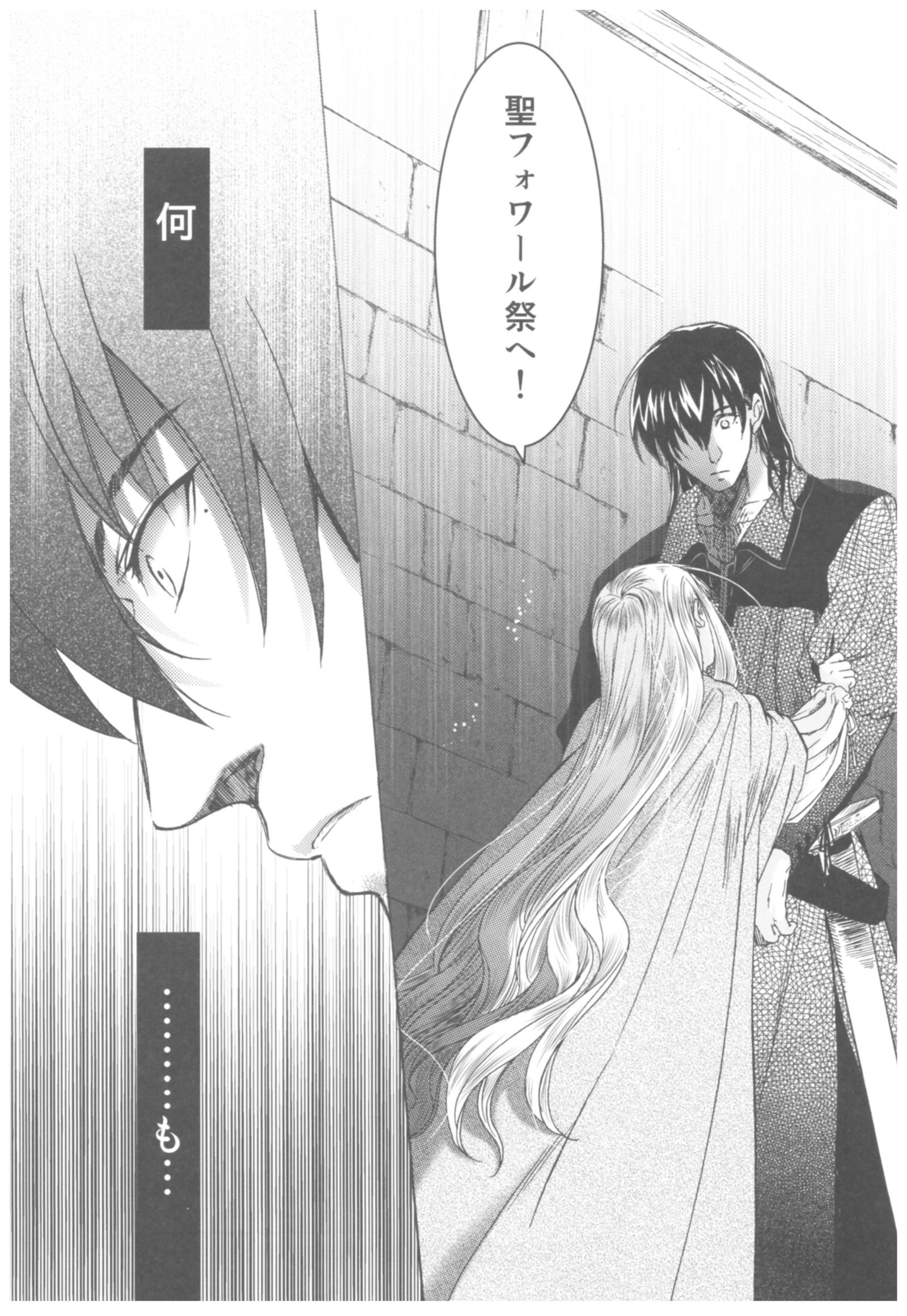 セントフォワールフェスティバルリシルド・スシュウヘン