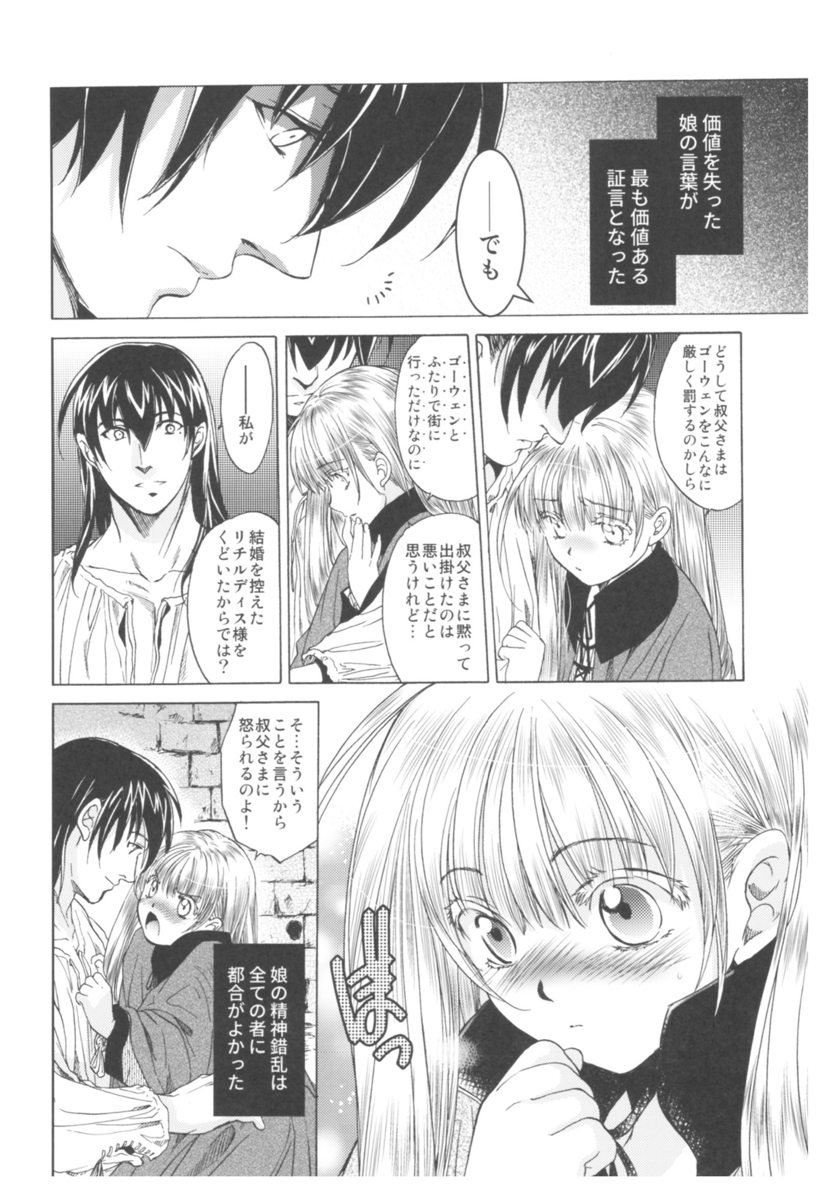 セントフォワールフェスティバルリシルド・スシュウヘン