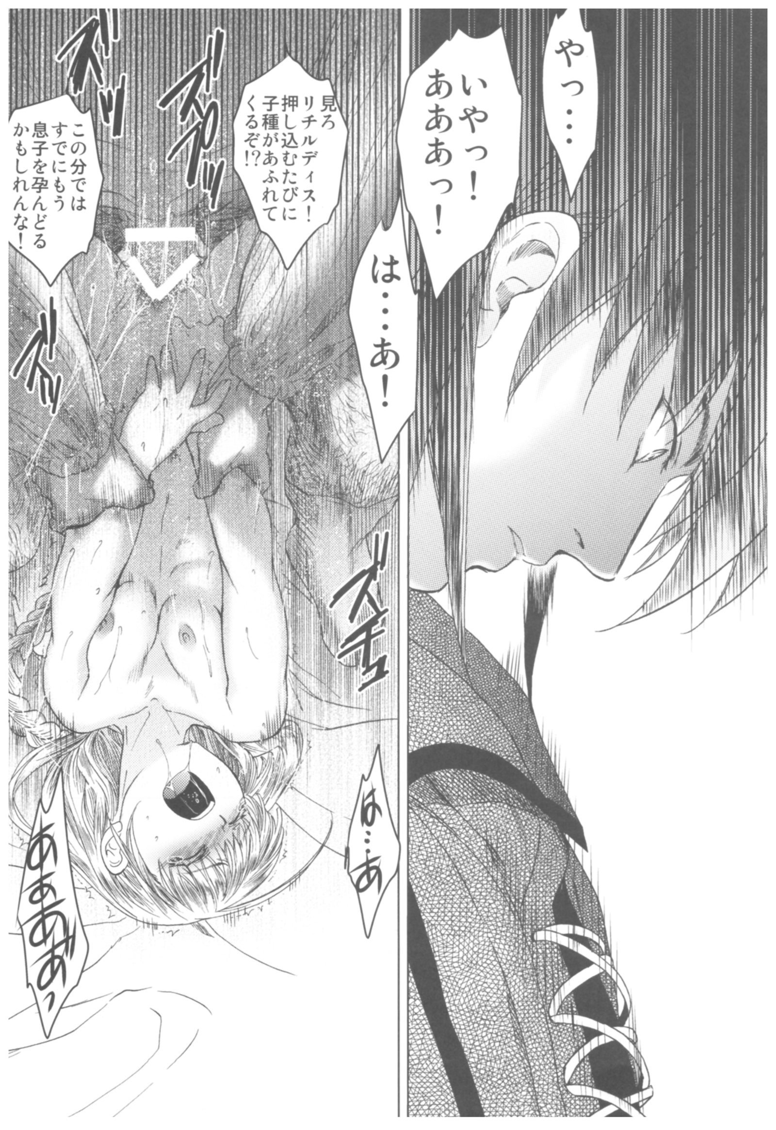 セントフォワールフェスティバルリシルド・スシュウヘン