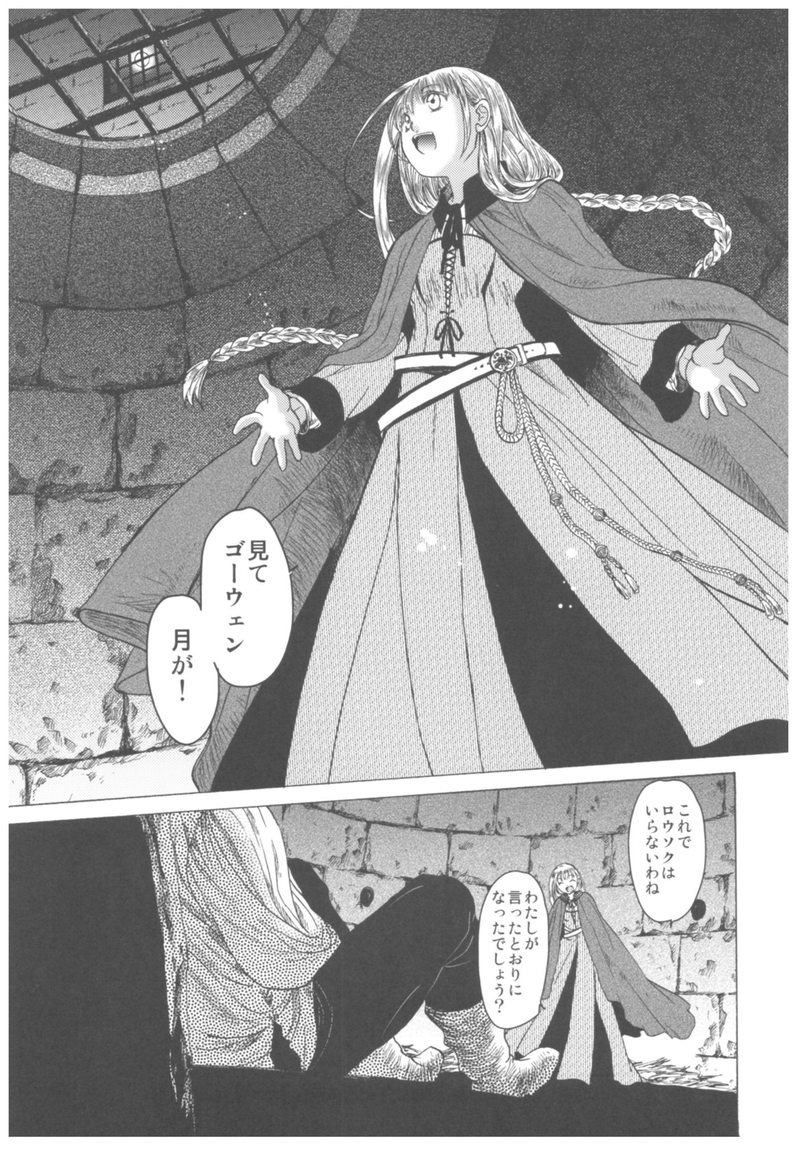 セントフォワールフェスティバルリシルド・スシュウヘン