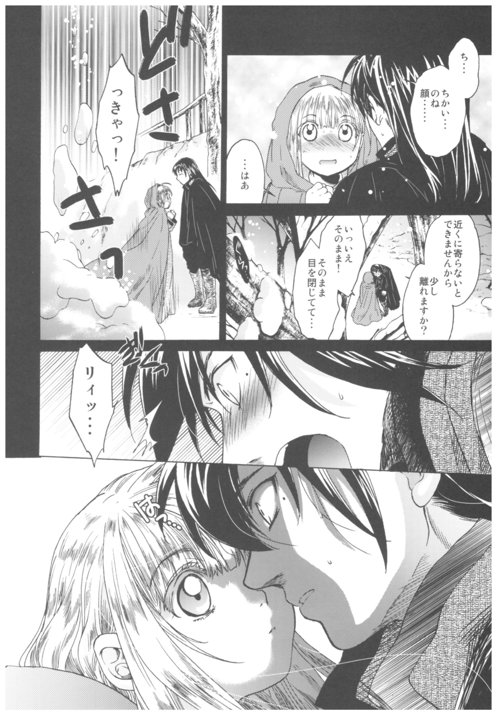 セントフォワールフェスティバルリシルド・スシュウヘン