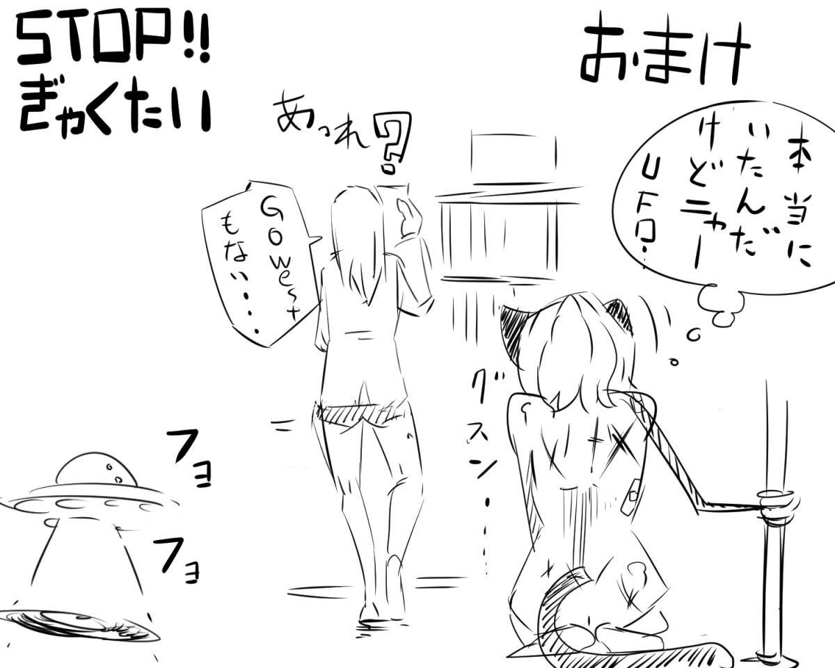 ほのぼのちょうきょう！猫娘と日常