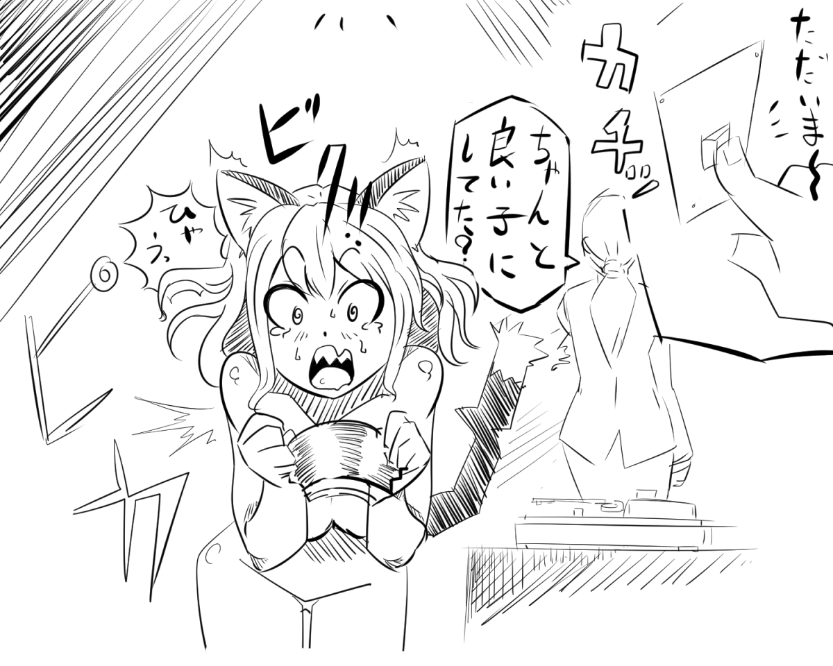 ほのぼのちょうきょう！猫娘と日常