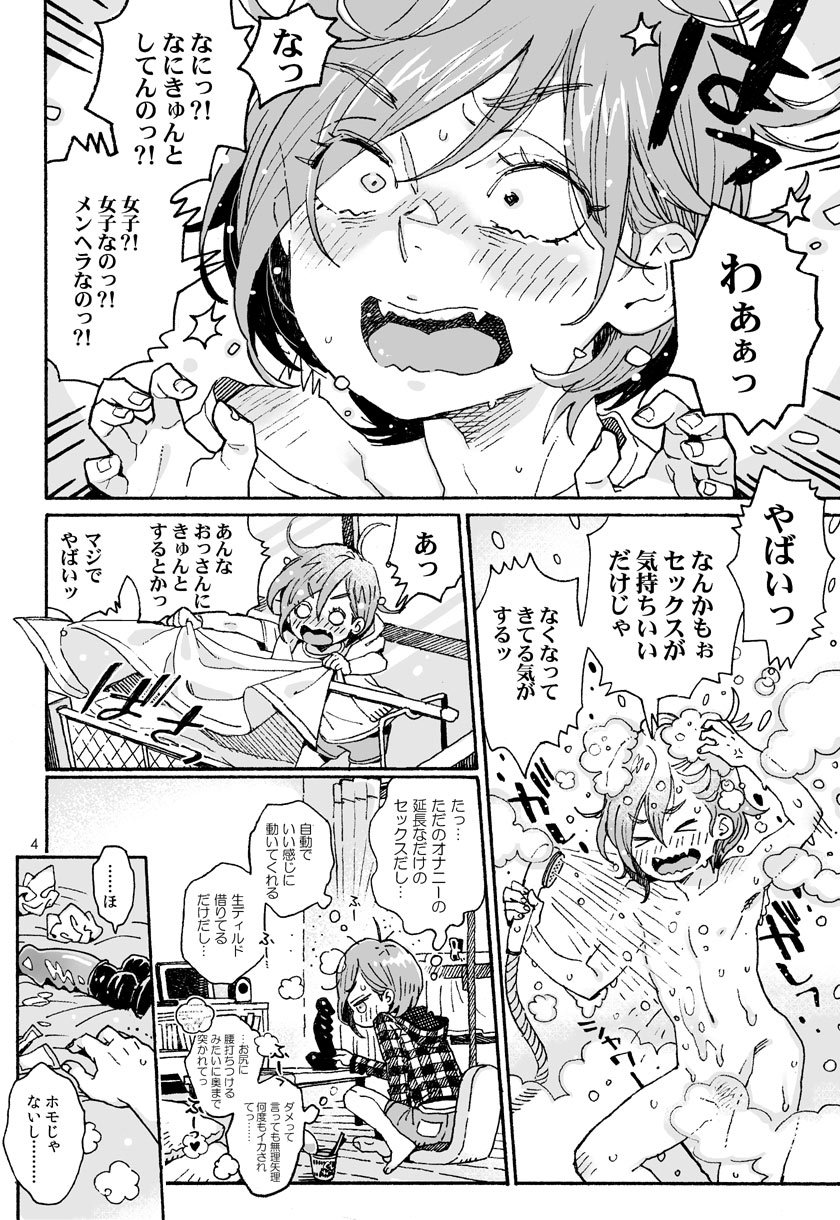 おにいさんのとつかしてください3ボンメ