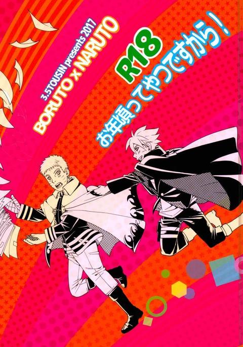 お年頃ってやつですから お年頃ってやつですから
