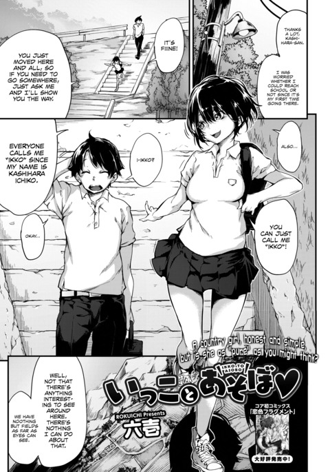 一光と麻生 一光と麻生