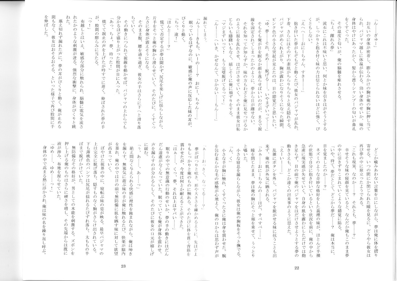 モンスターガール百科事典ストーリー放課後アリス物語