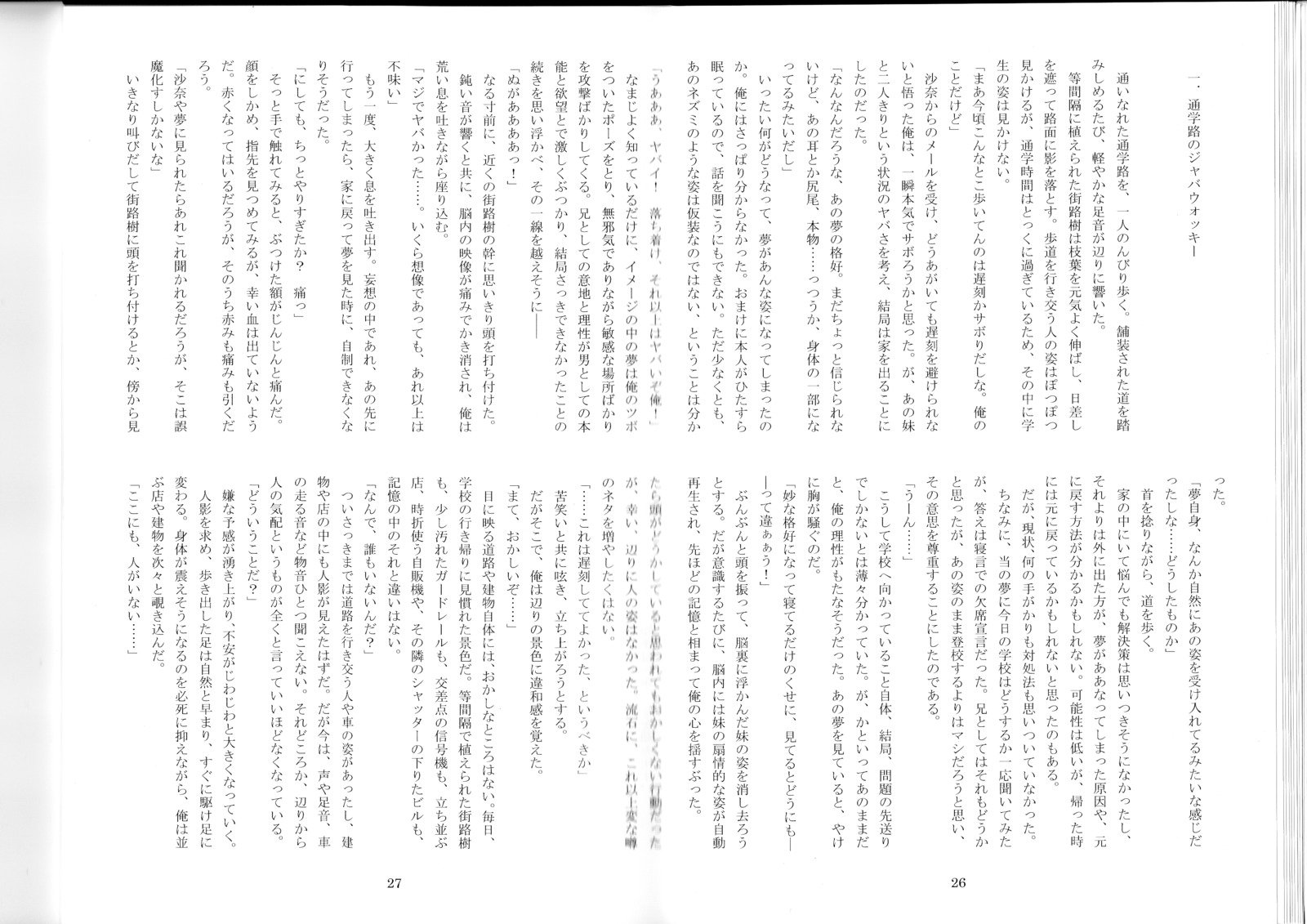 モンスターガール百科事典ストーリー放課後アリス物語