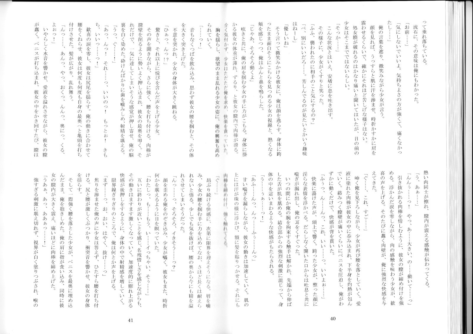 モンスターガール百科事典ストーリー放課後アリス物語