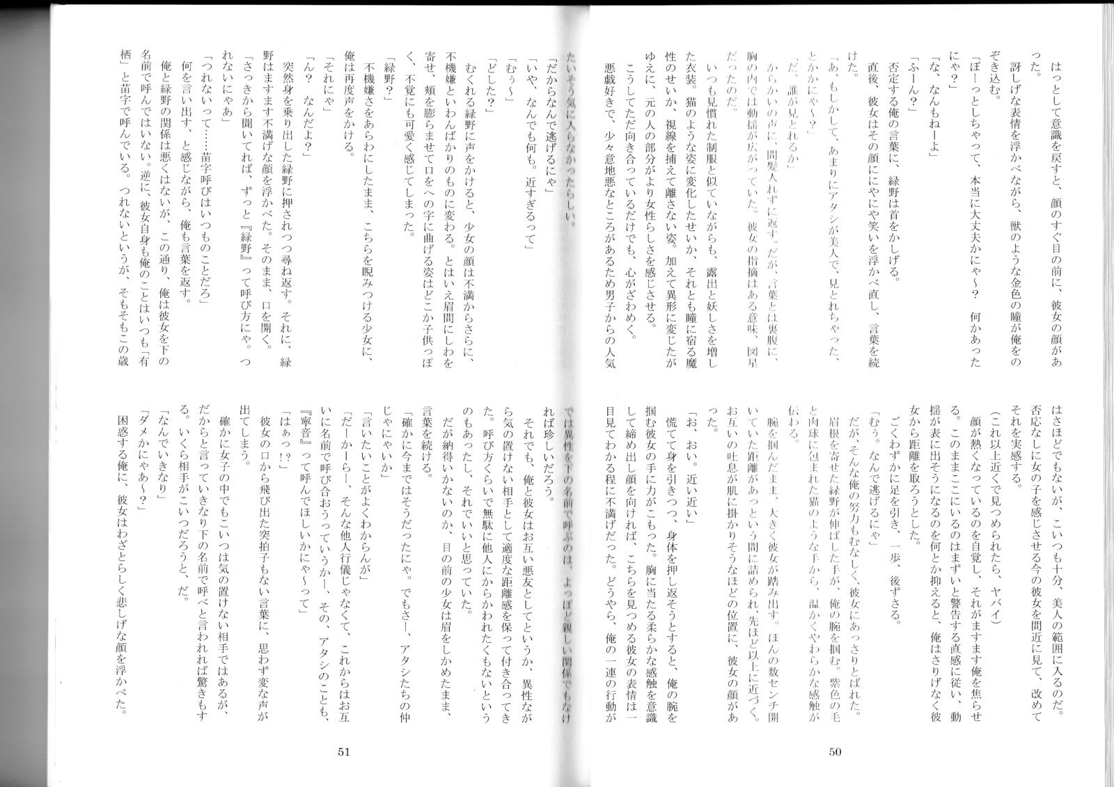 モンスターガール百科事典ストーリー放課後アリス物語