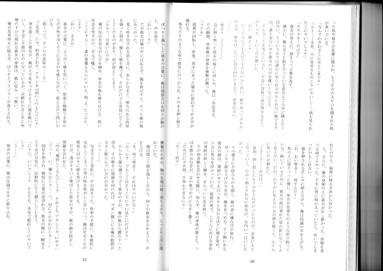 モンスターガール百科事典ストーリー放課後アリス物語