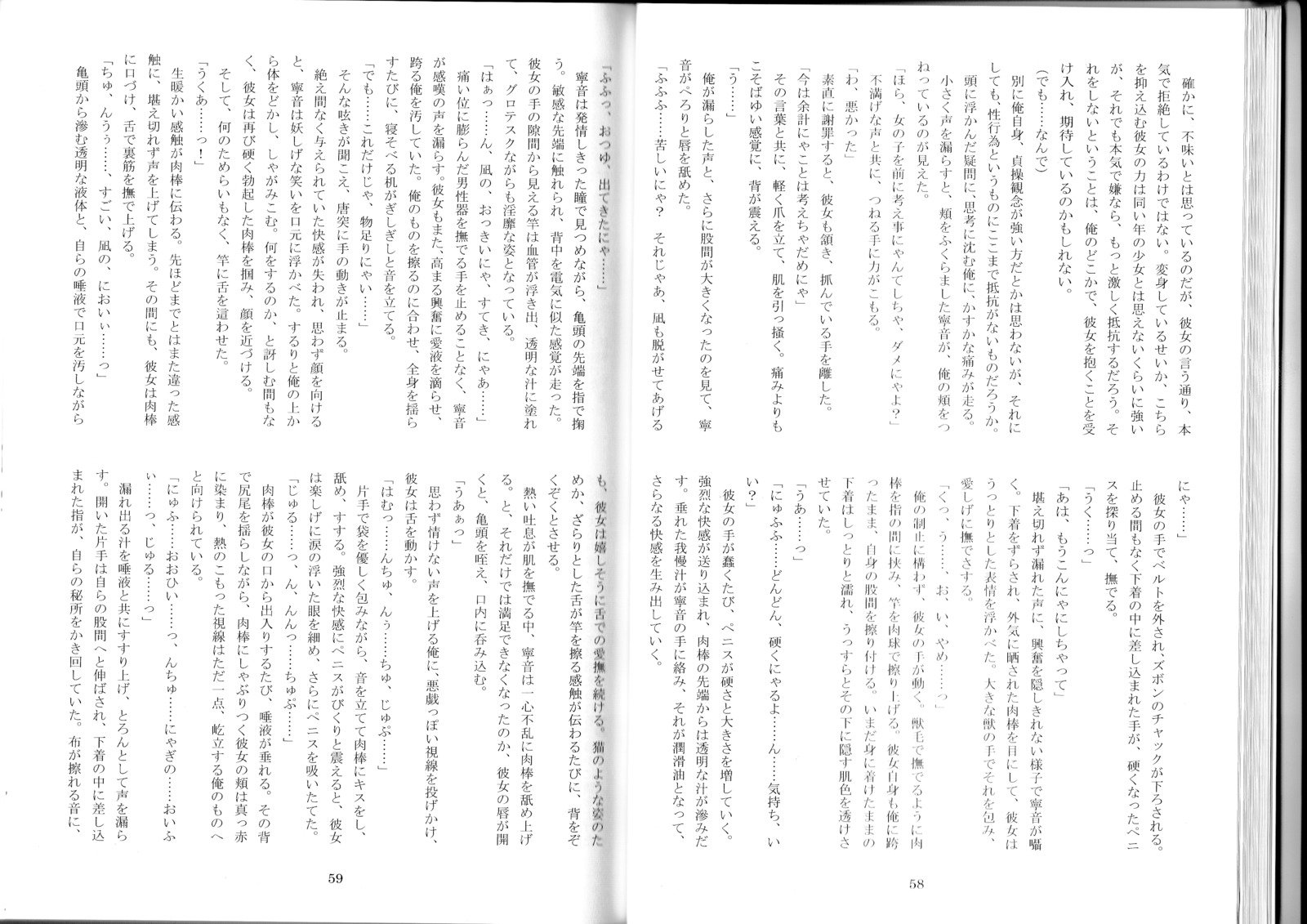 モンスターガール百科事典ストーリー放課後アリス物語