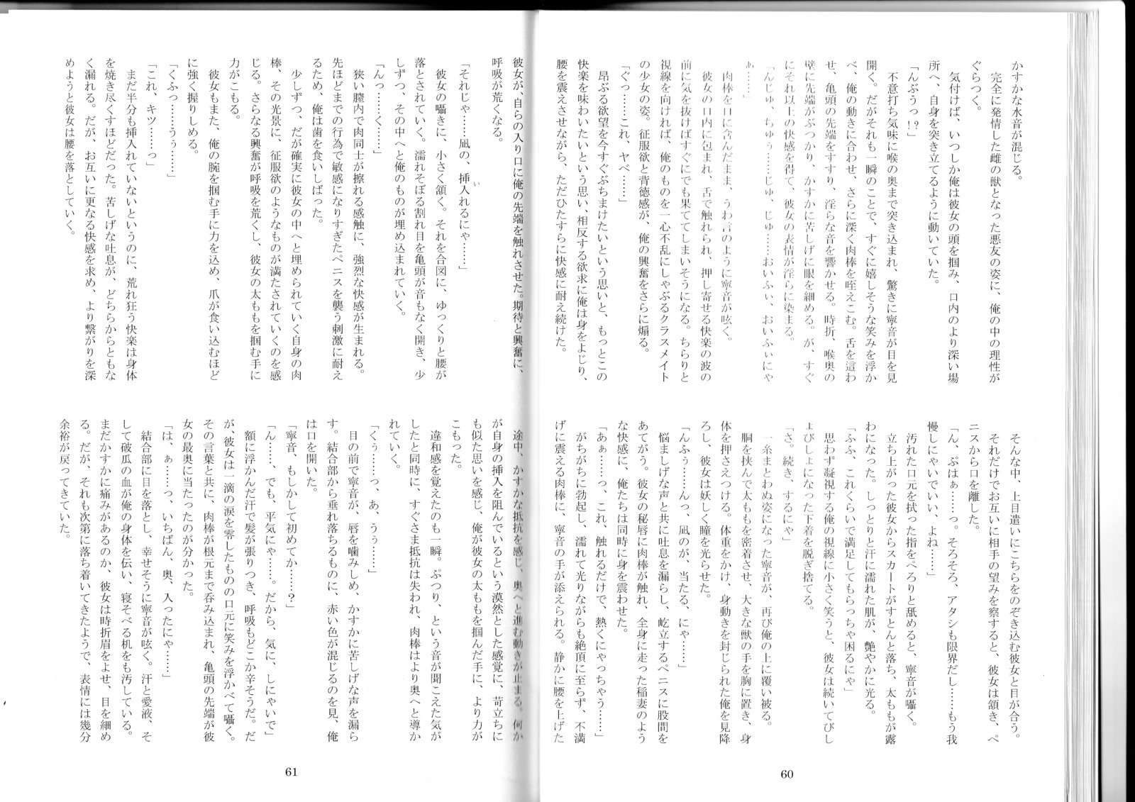 モンスターガール百科事典ストーリー放課後アリス物語