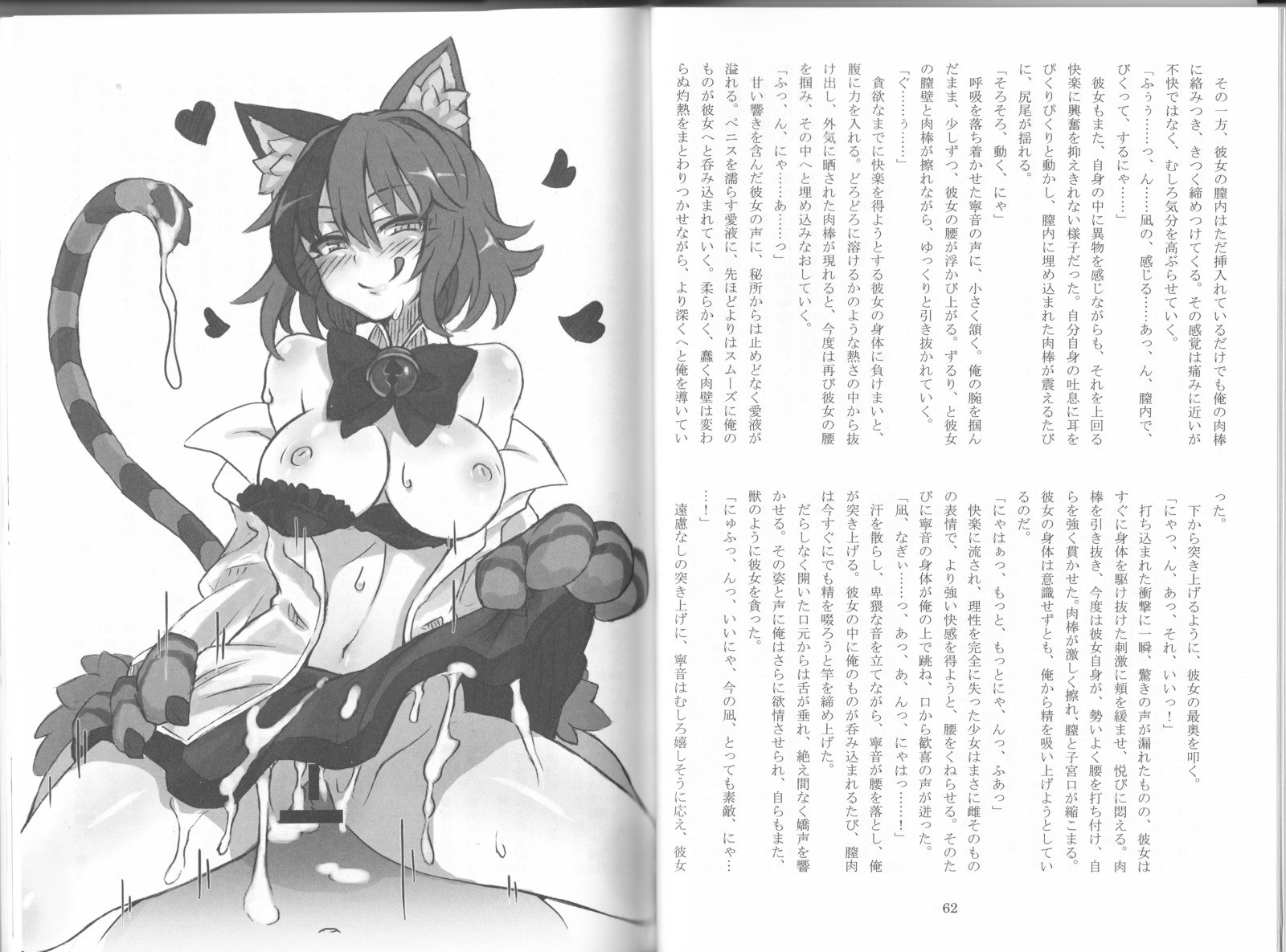 モンスターガール百科事典ストーリー放課後アリス物語