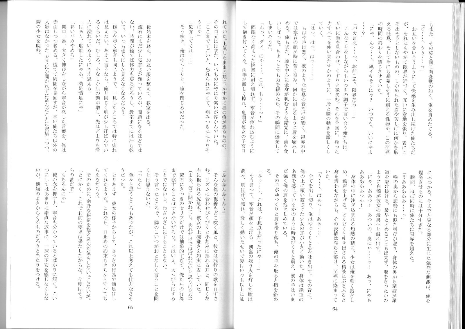 モンスターガール百科事典ストーリー放課後アリス物語