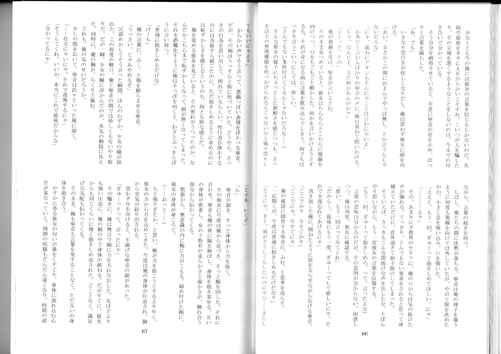 モンスターガール百科事典ストーリー放課後アリス物語