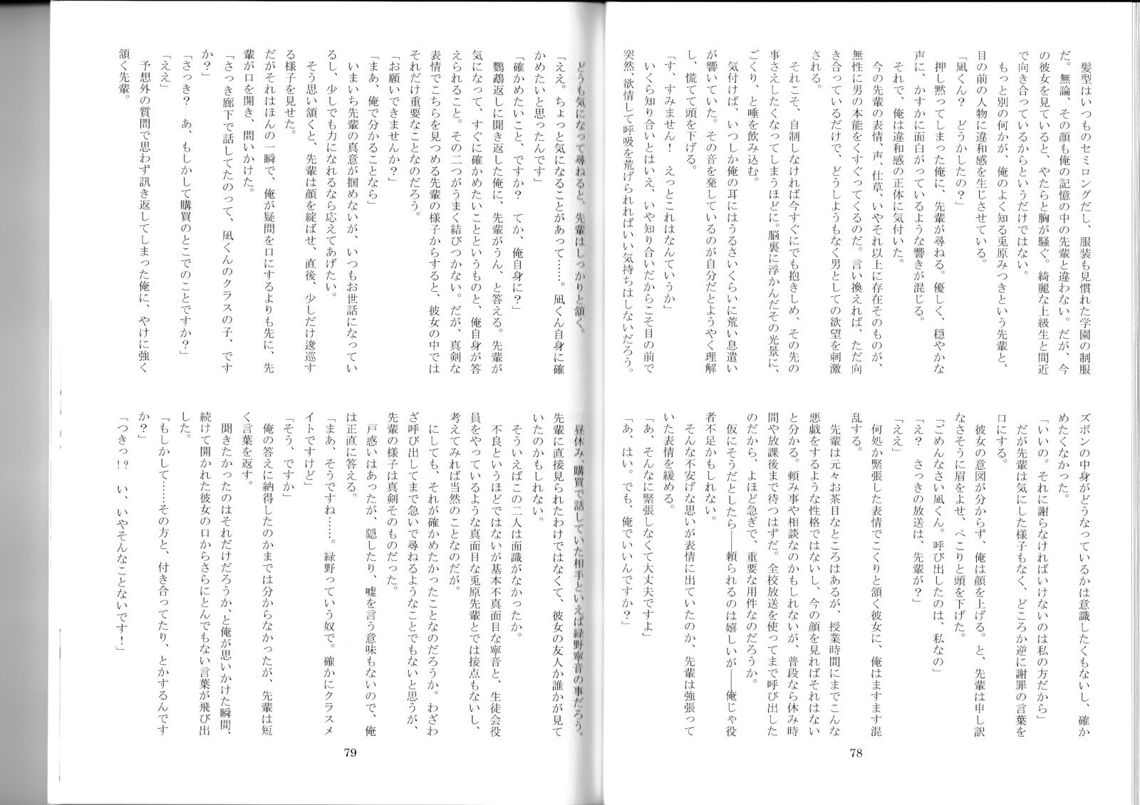 モンスターガール百科事典ストーリー放課後アリス物語