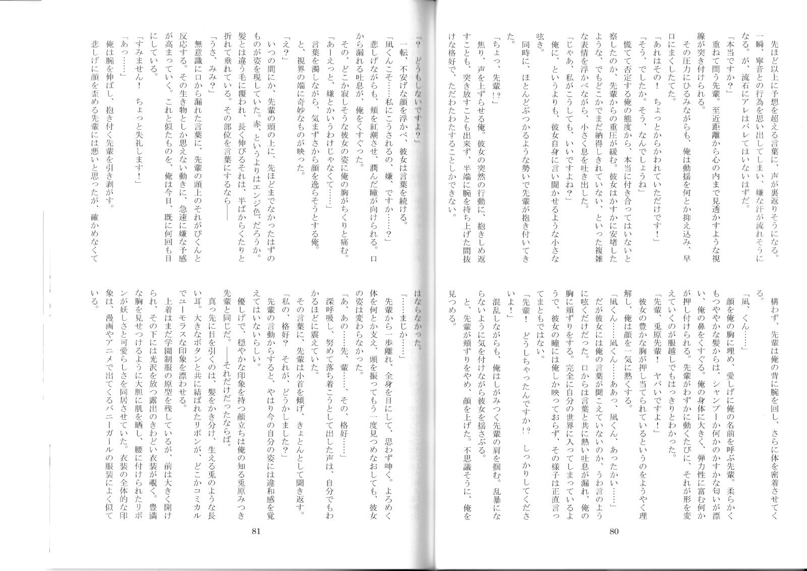 モンスターガール百科事典ストーリー放課後アリス物語