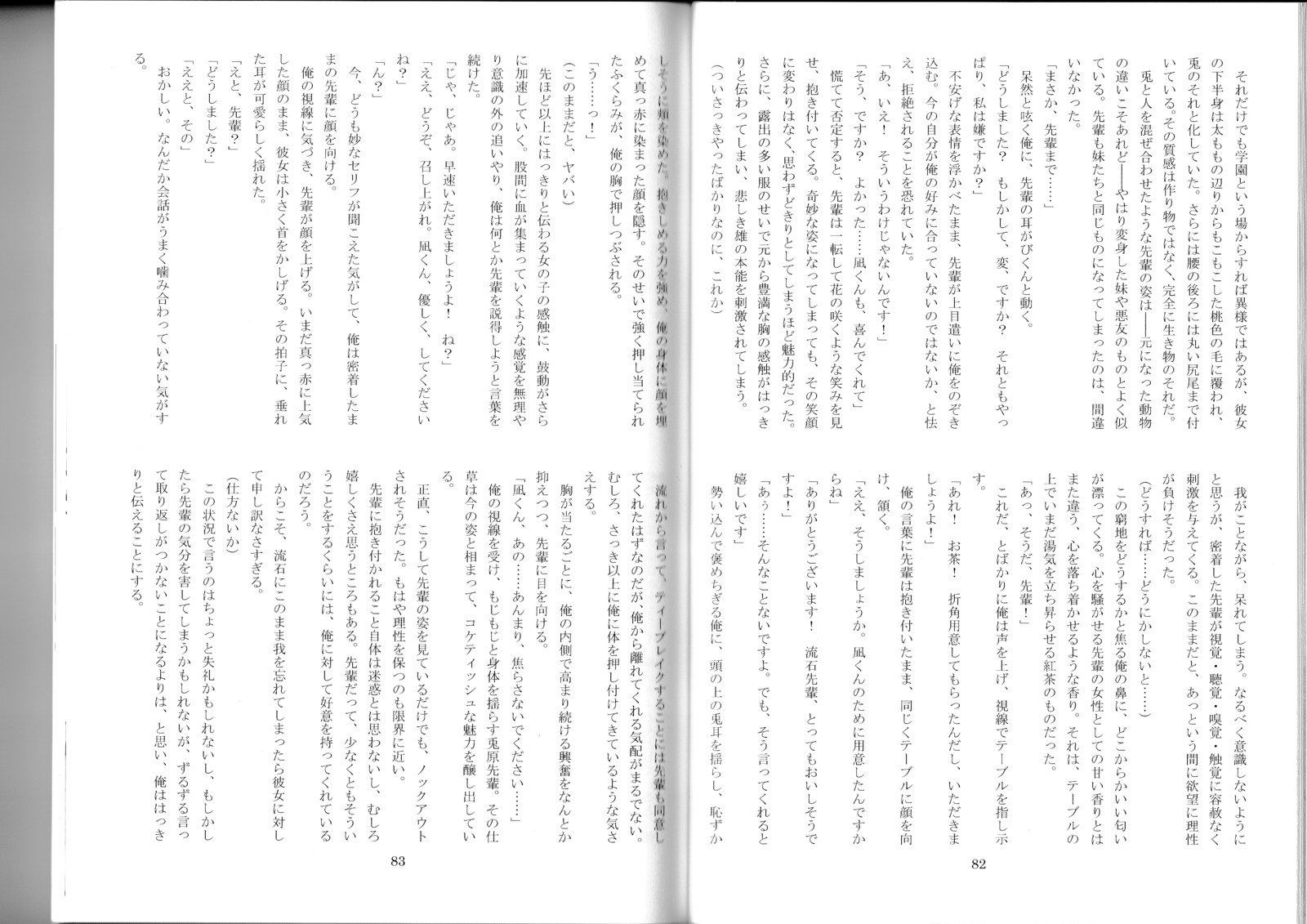 モンスターガール百科事典ストーリー放課後アリス物語