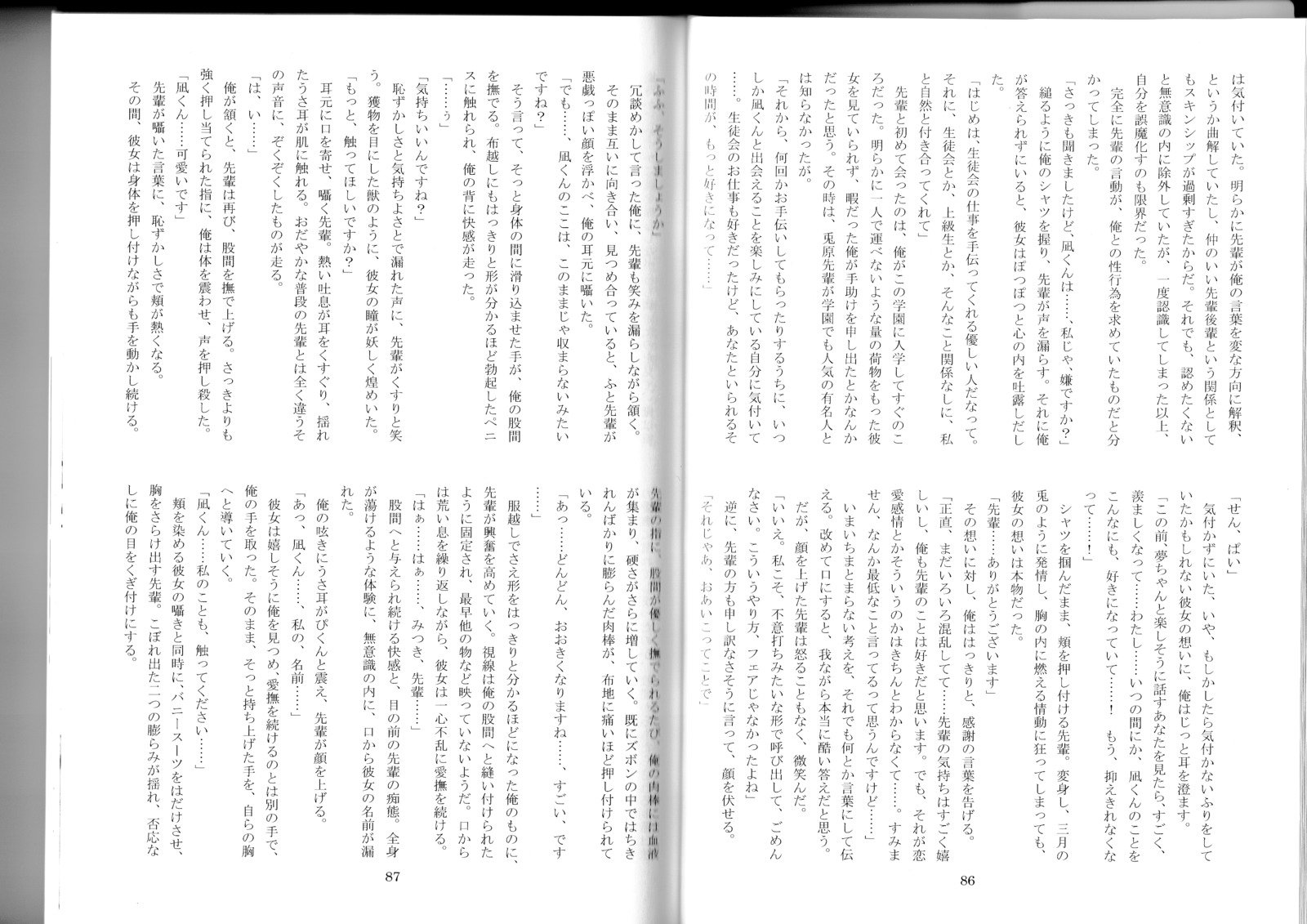 モンスターガール百科事典ストーリー放課後アリス物語