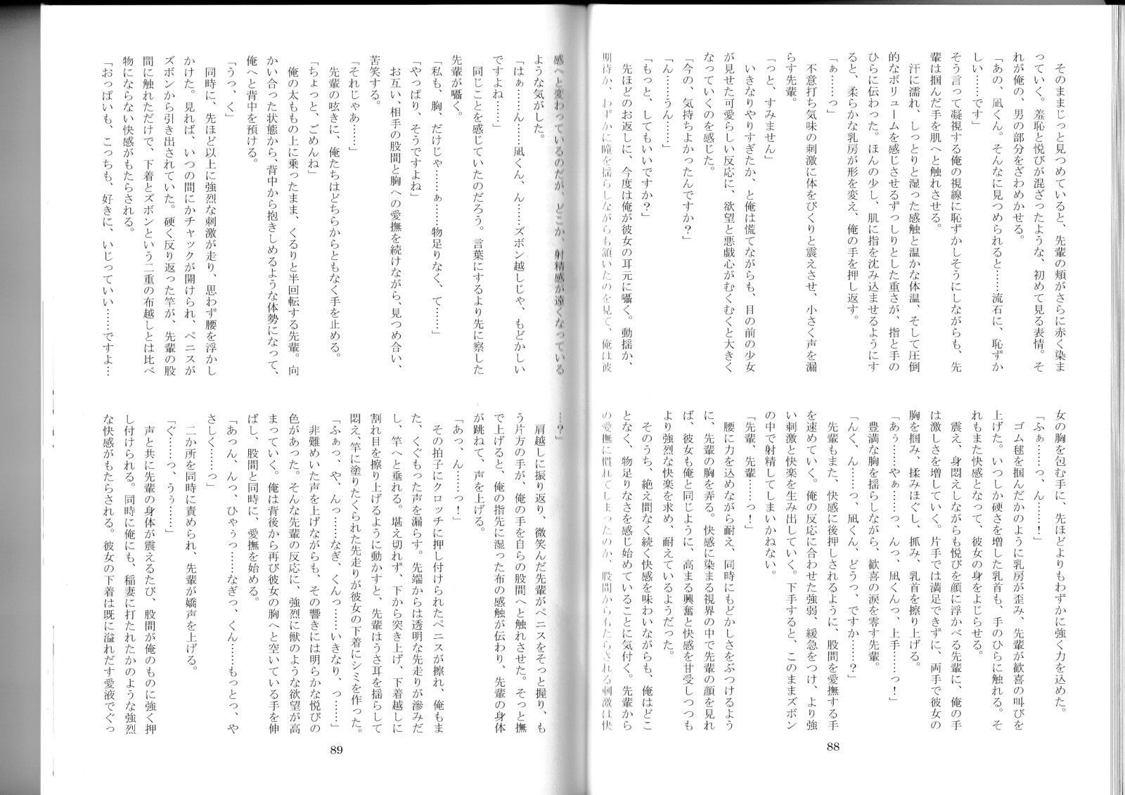 モンスターガール百科事典ストーリー放課後アリス物語