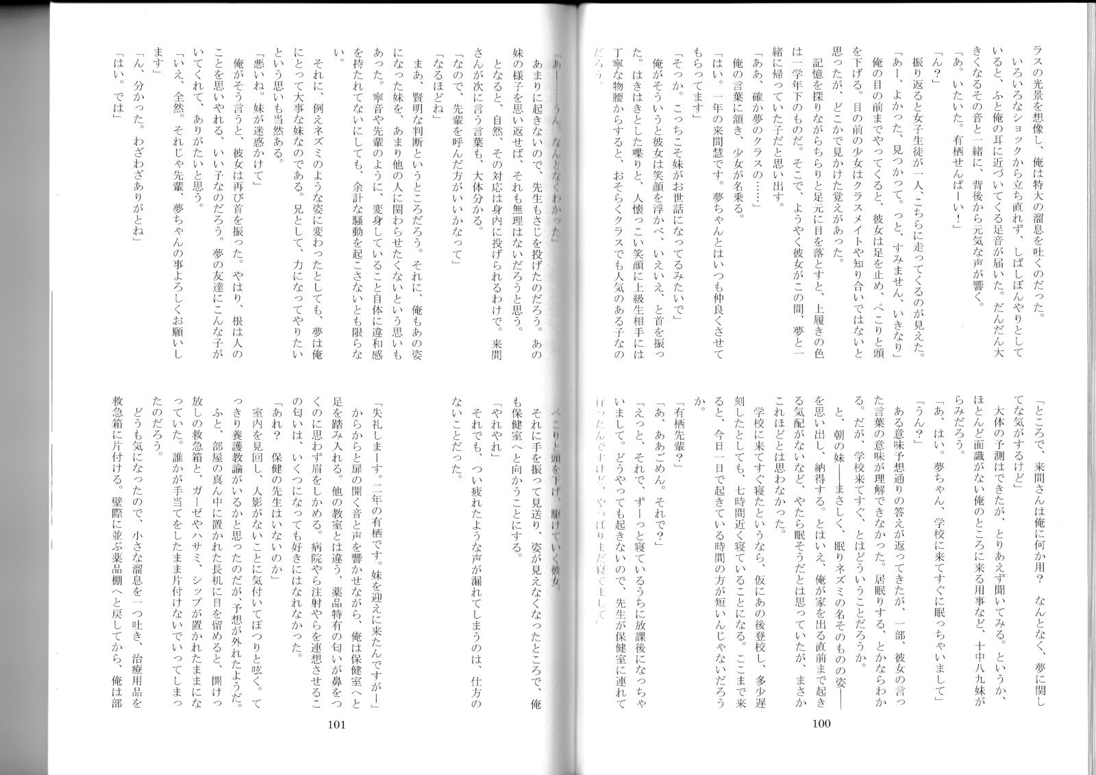 モンスターガール百科事典ストーリー放課後アリス物語
