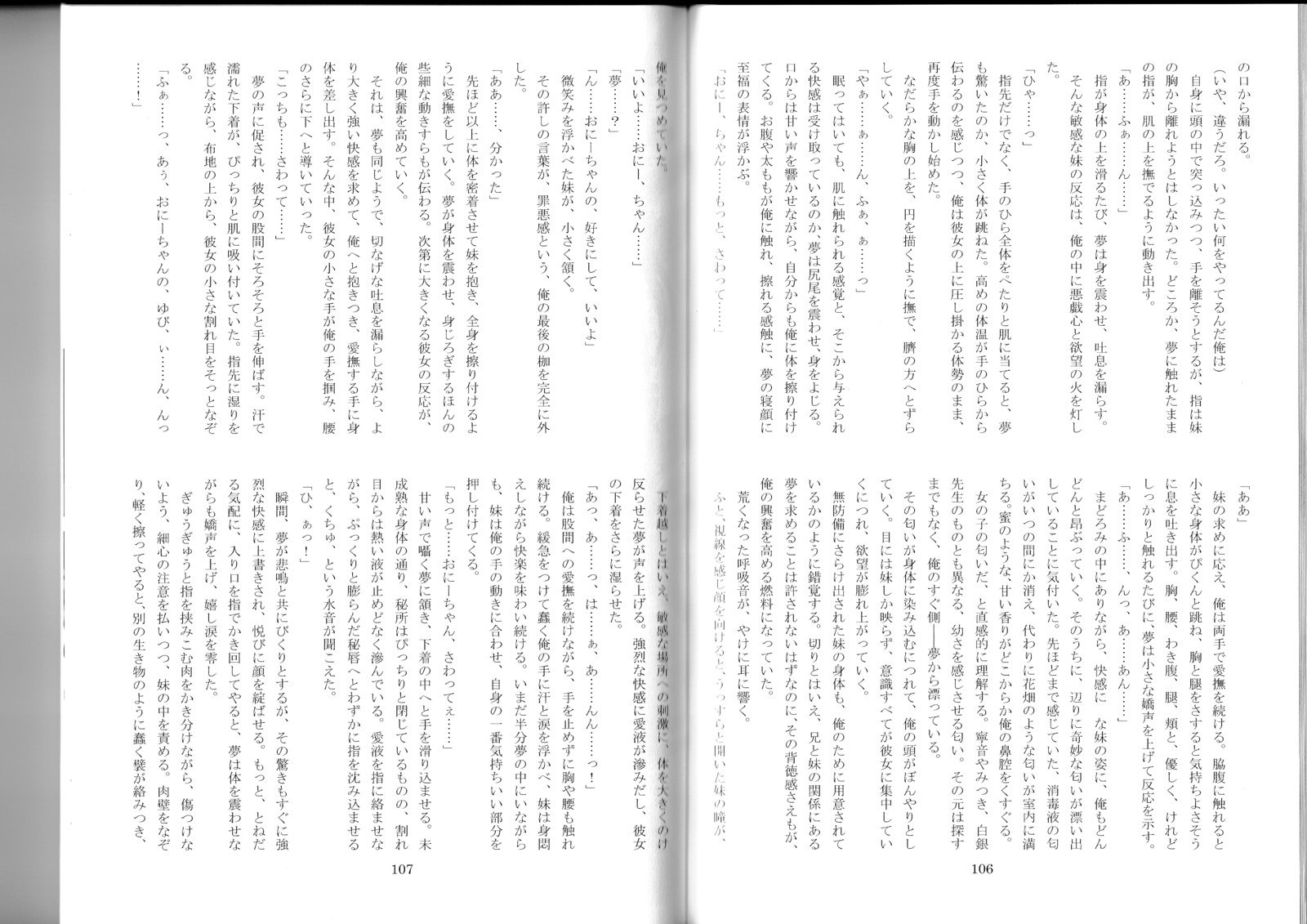 モンスターガール百科事典ストーリー放課後アリス物語