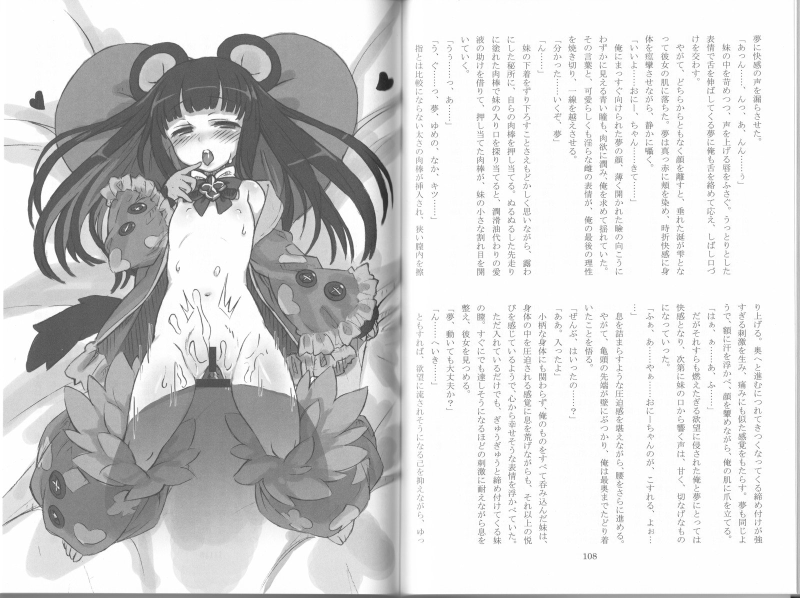 モンスターガール百科事典ストーリー放課後アリス物語