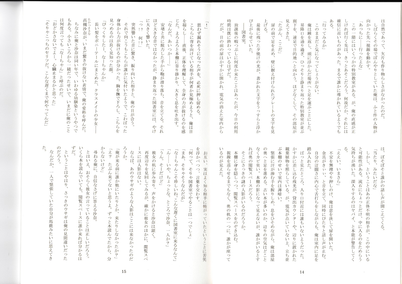 モンスターガール百科事典ストーリー放課後アリス物語